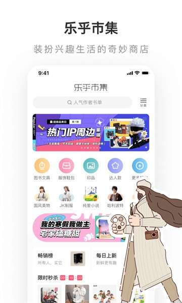网易LOFTER图2
