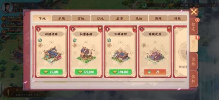 筑梦云景镇图4