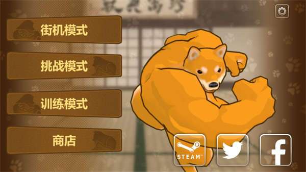 动物之斗SoloEdition手机版图2