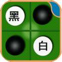 黑白棋