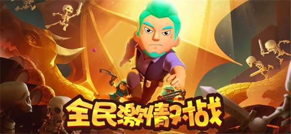幸存者对决图1