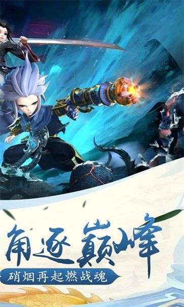 封魔手游图4