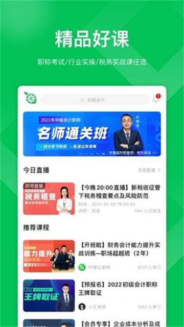 柠檬云课堂图1
