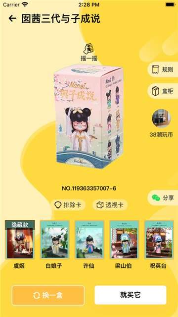 盲盒泡泡图6