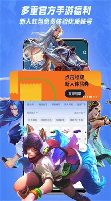 租号王图3