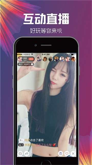 菲姬交友图2
