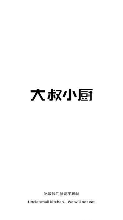 号厨房图1