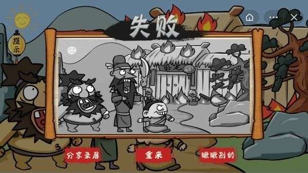 爆笑老铁图2
