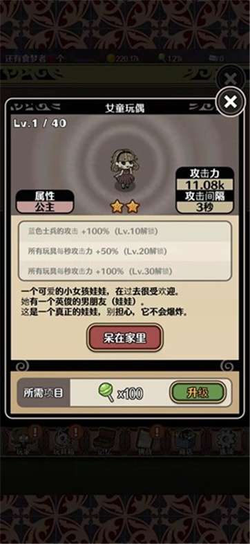 食梦物语图2