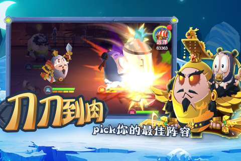 城防乱斗手游图5