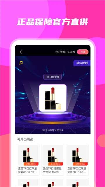 妙趣盲盒图1