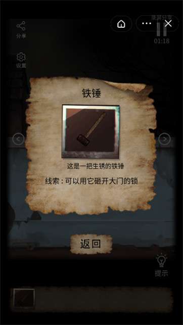 幽冥迷案图3