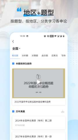 逸学申论图2