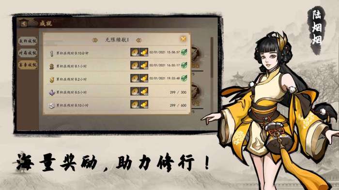 寸心之争手游图4