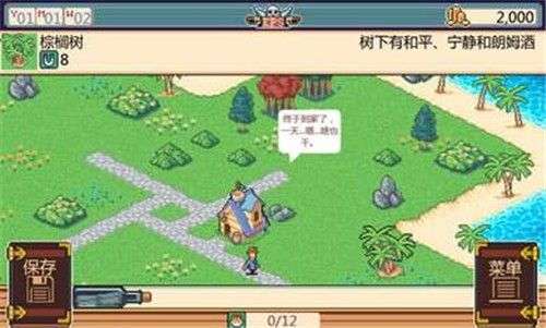 史诗海盗故事图3