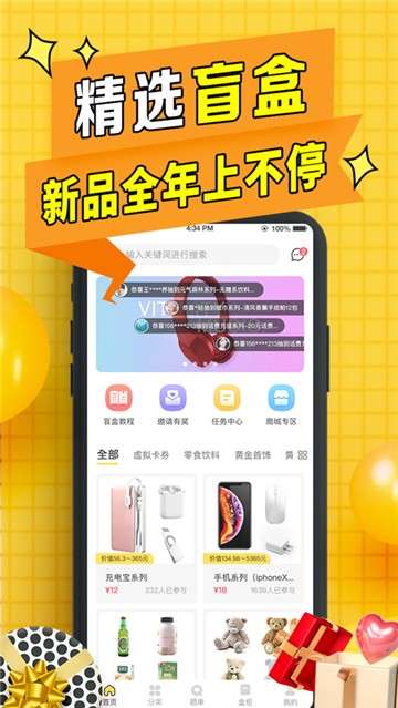 盲盒联盟图4