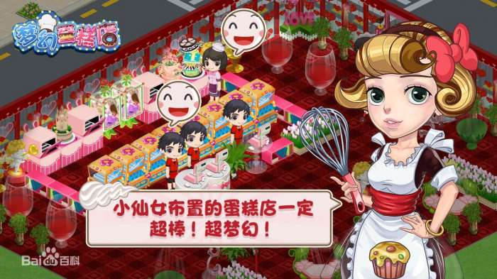 梦幻蛋糕店手机版图1
