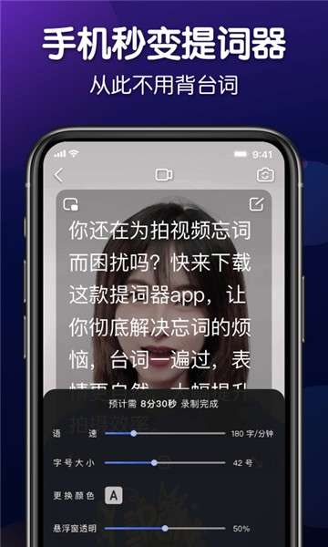 提词器大师图2