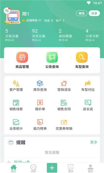 哇卡运经销商版图3
