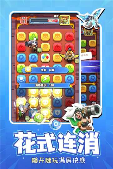 战鼓英雄九游版图2