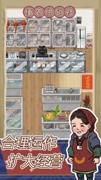 王蓝莓的小卖部安卓版图1