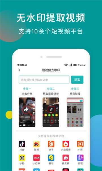 水印剪辑大师图4