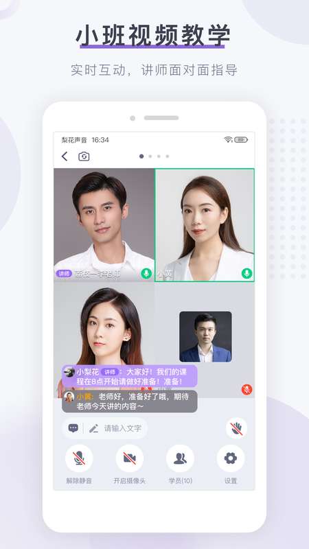梨花声音研修院图2