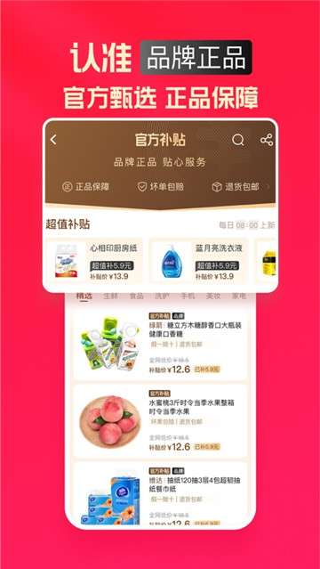 淘特特省节活动图4