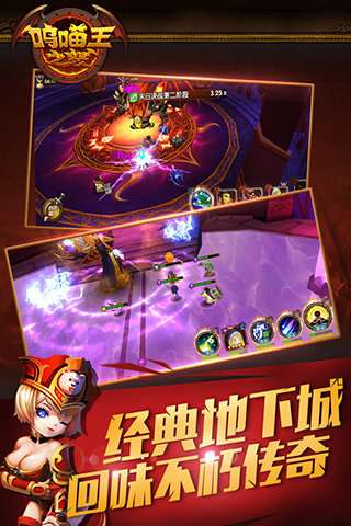 呜喵王之怒图3
