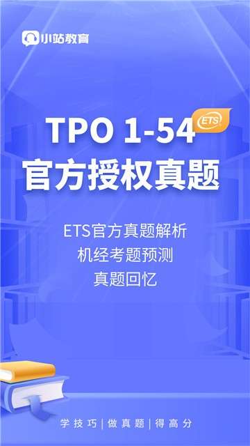 小站托福TPO图5