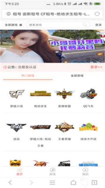 宙斯租号APP图3