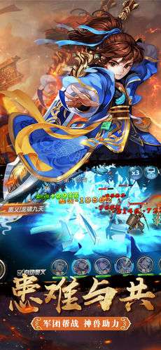 三国传记图3