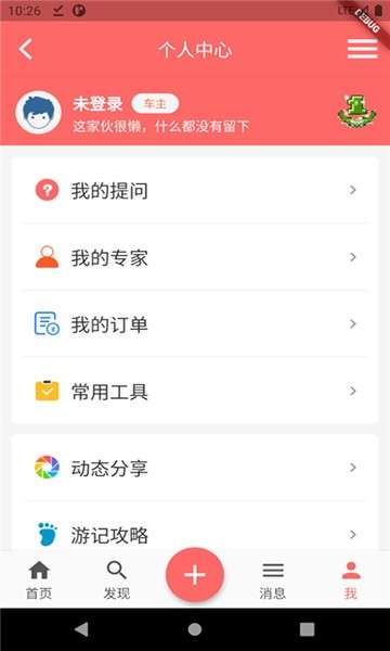 车坛app图1