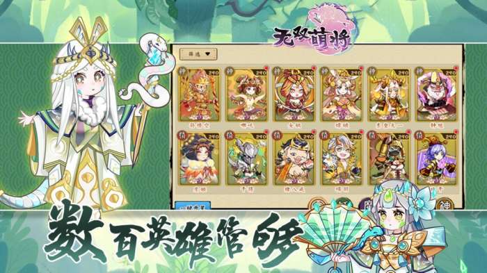 无双萌将图5