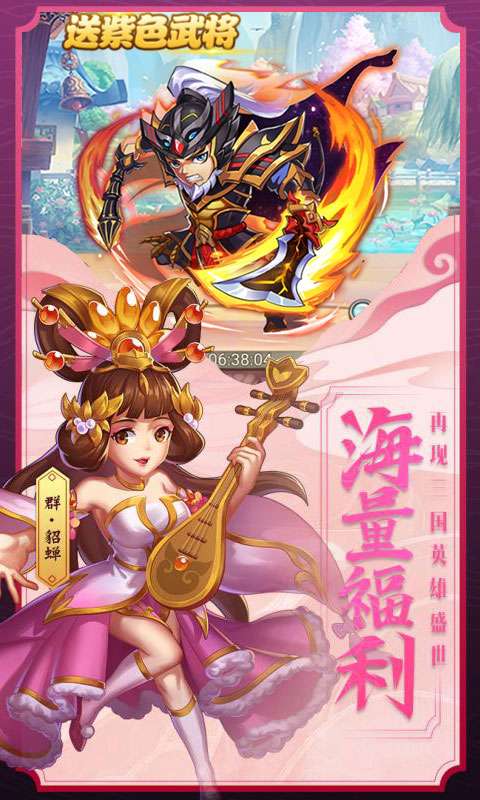 战龙三国极速切割图3