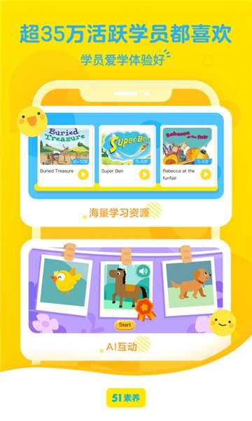 51素养图3