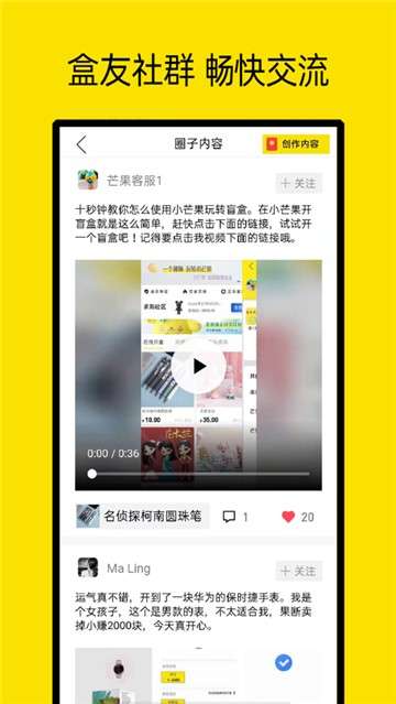 小芒果潮玩盲盒图3