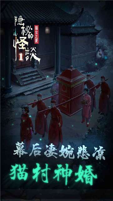 隐秘的怪谈猫女之夏图3