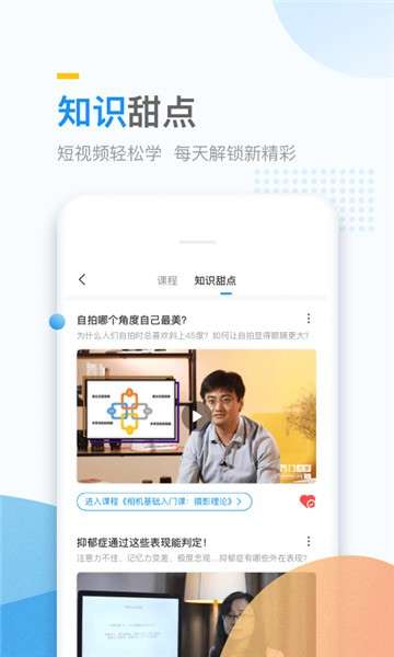 万门好课图1