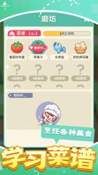 向往的庄园手机版图2
