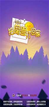 把魔兽打回家手机版图1