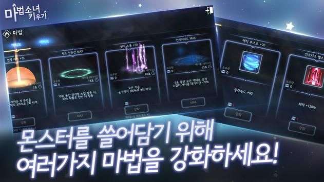 魔法少女养成图6