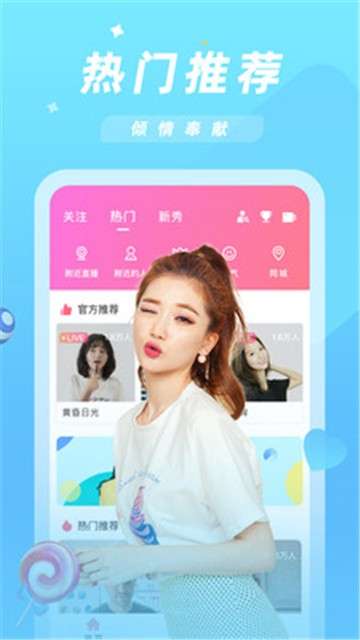 甜缘交友图1
