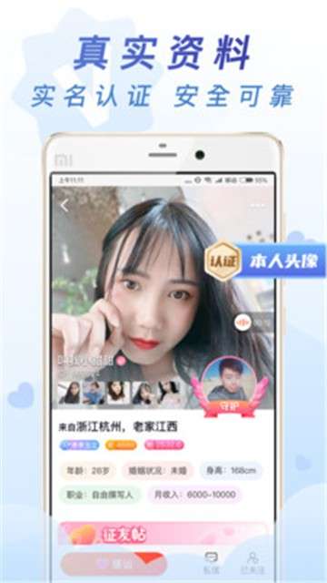 同城探陌交友图1