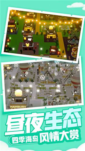 从前有座岛图2