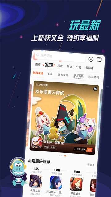 bt游戏盒子app图3