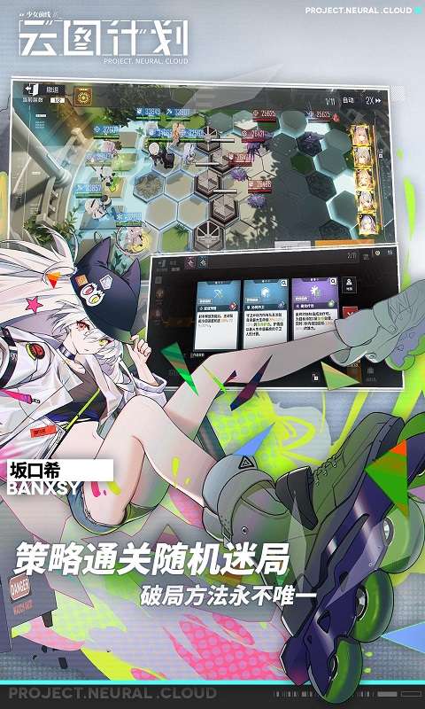 少女前线云图计划wiki版图3