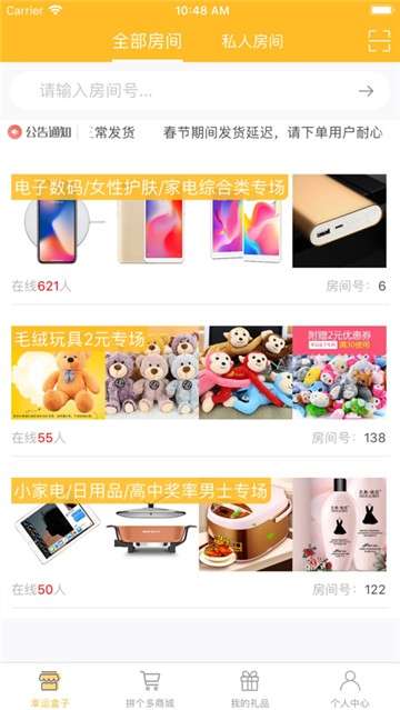 幸运盒子图4