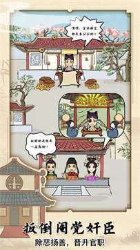 古代书院模拟器手游图3