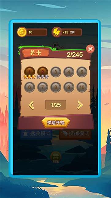 聪明的原始人图2